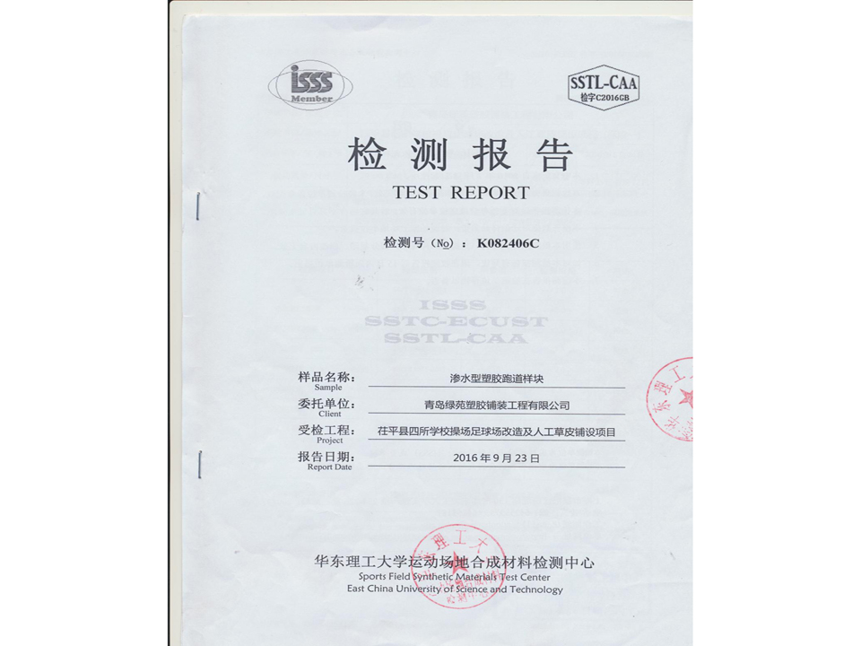 茌平塑膠檢測(cè)報(bào)告